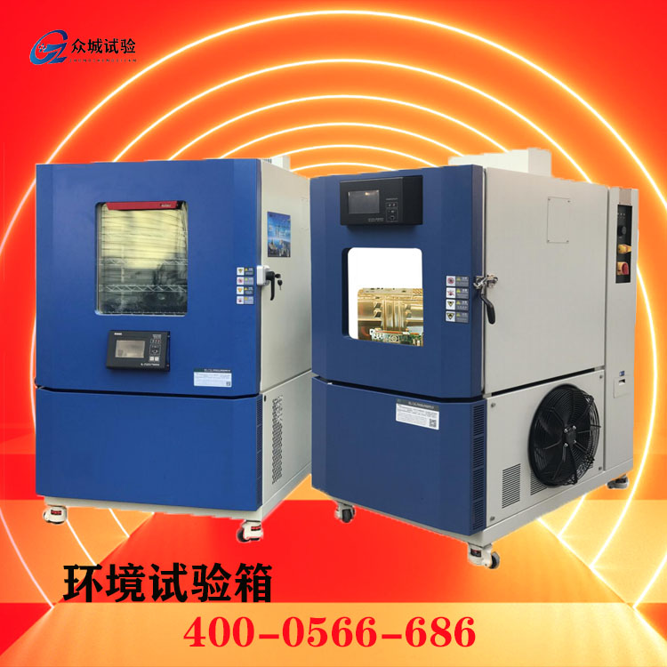 哪里有高低温交变湿热试验箱维修